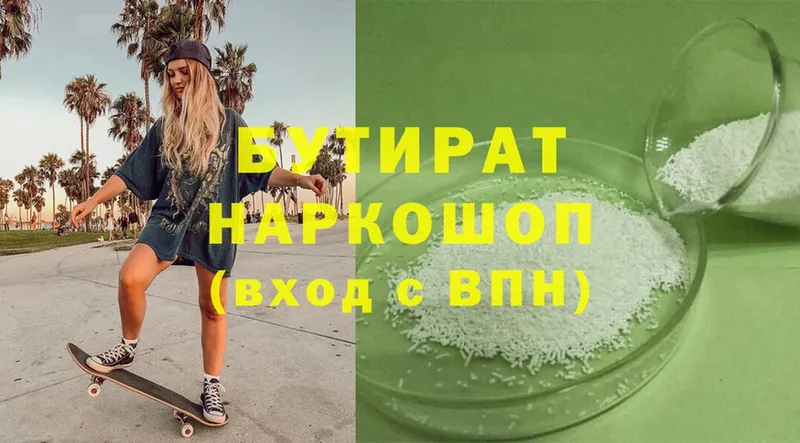 shop телеграм  Губкинский  Бутират GHB 