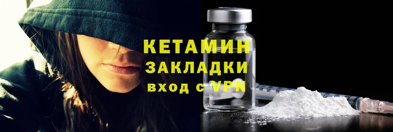 Кетамин ketamine  mega рабочий сайт  Губкинский 