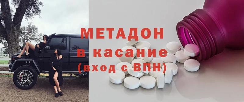 МЕТАДОН methadone  hydra   Губкинский 